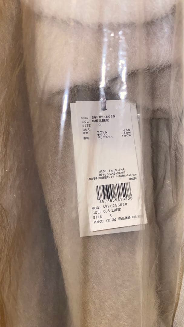 【新品未使用タグ付き未開封】SNIDEL ブローチ付きシャギーロングコート