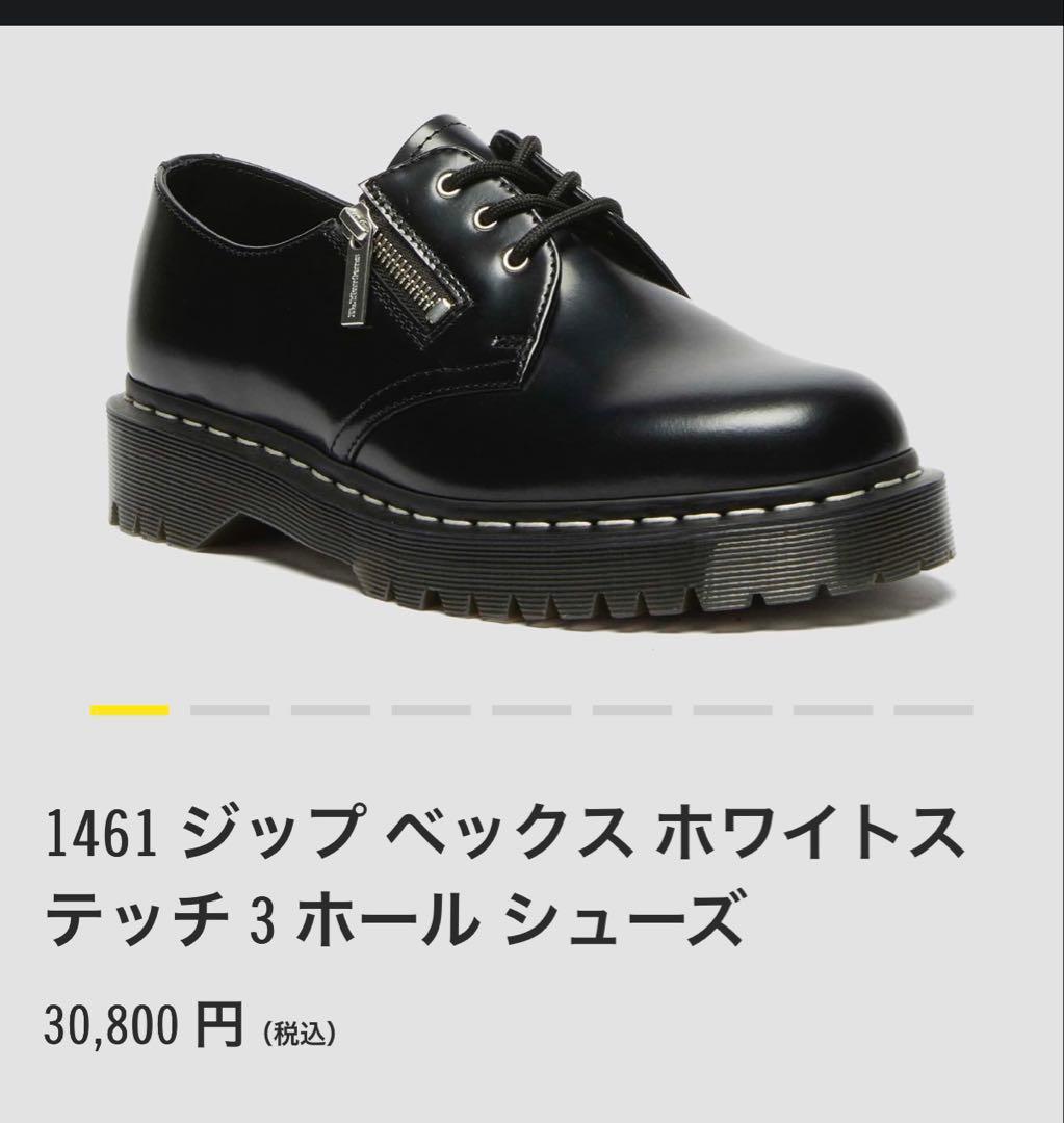 Dr.Martens ZIP BEX ホワイトステッチ 3ホールシューズ