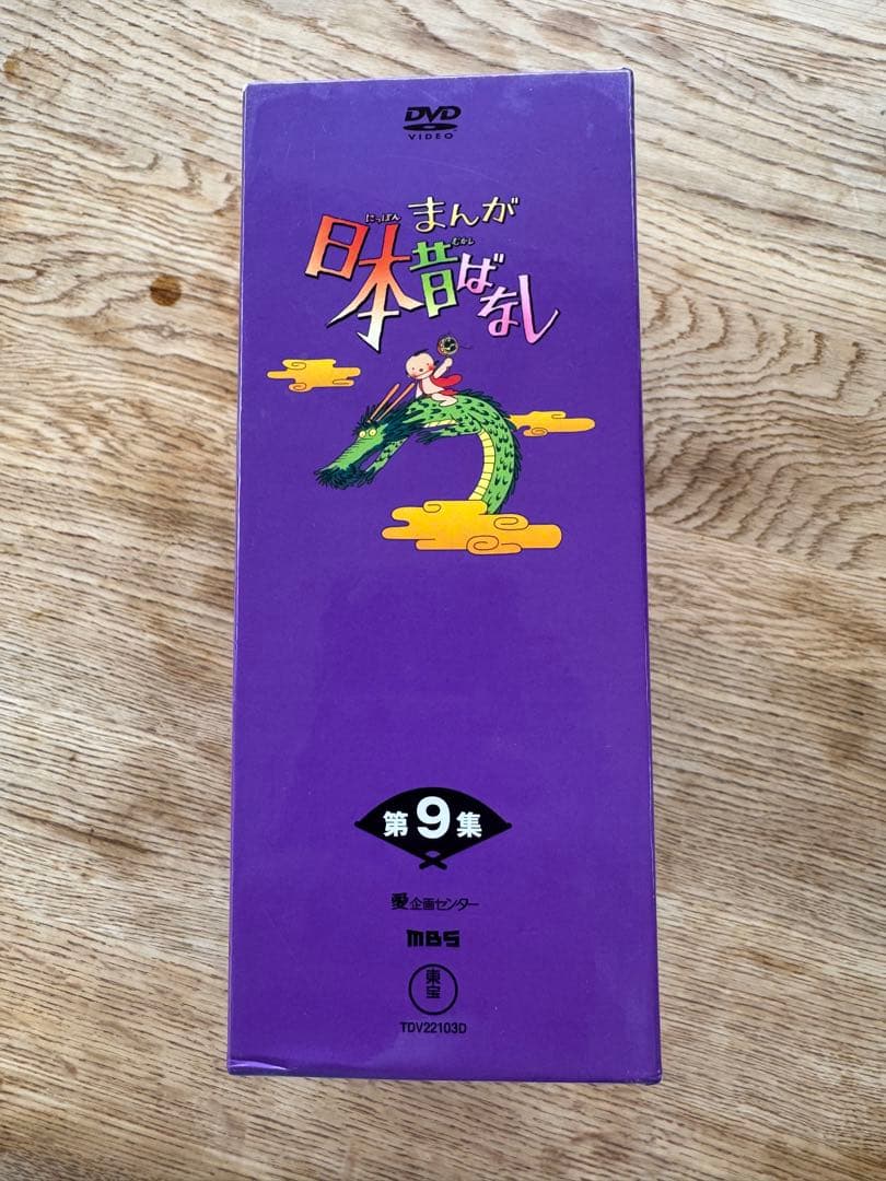 まんが日本昔ばなし DVDボックスセット 第9集