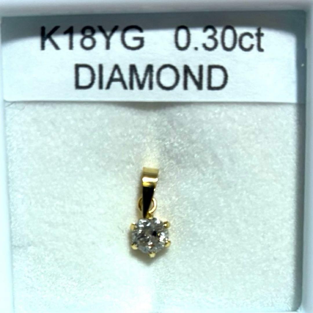 K18 ダイヤモンド　0.30ct トップ