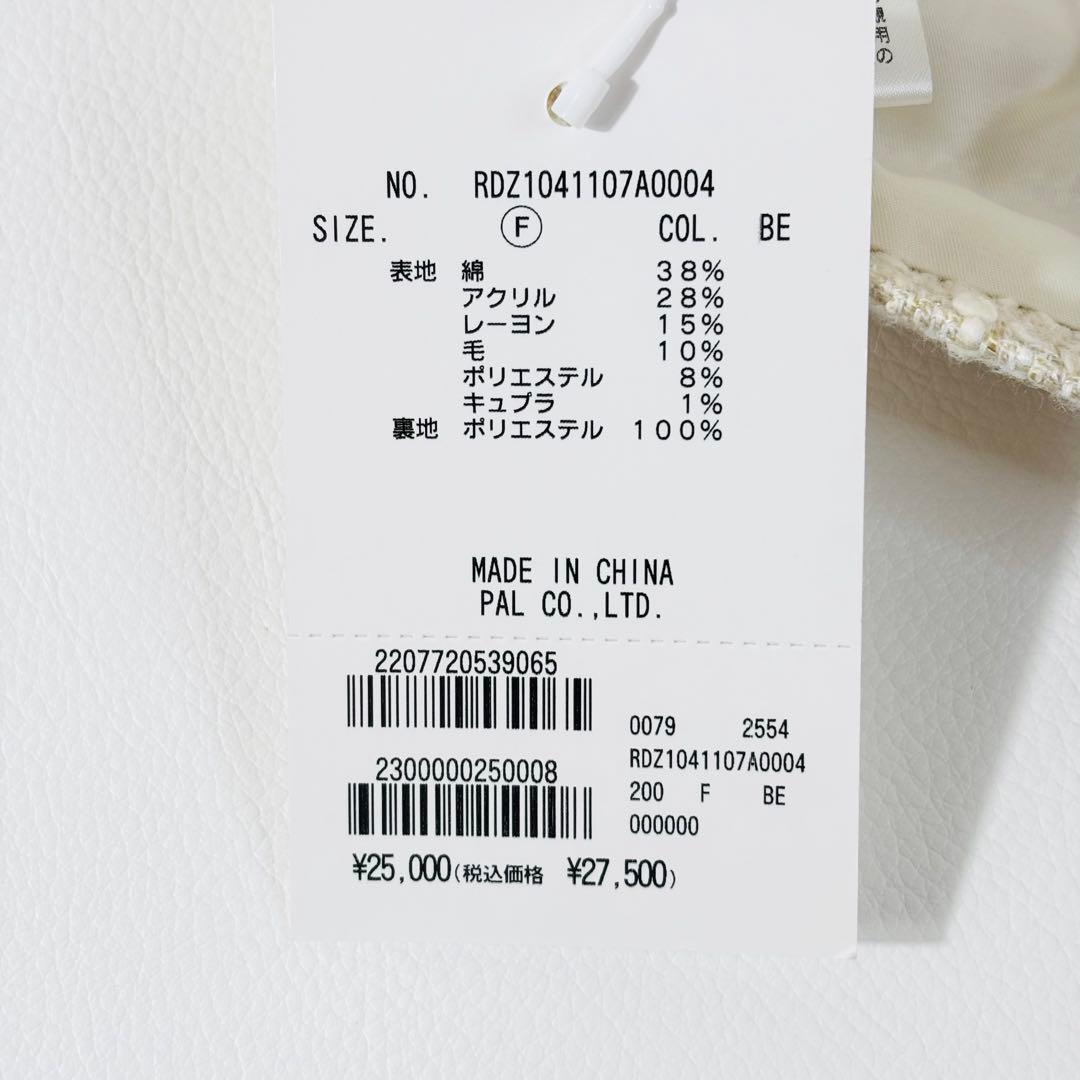 768 新品✨リヴドロワ ツイードミドルジャケット 23AW アイボリー