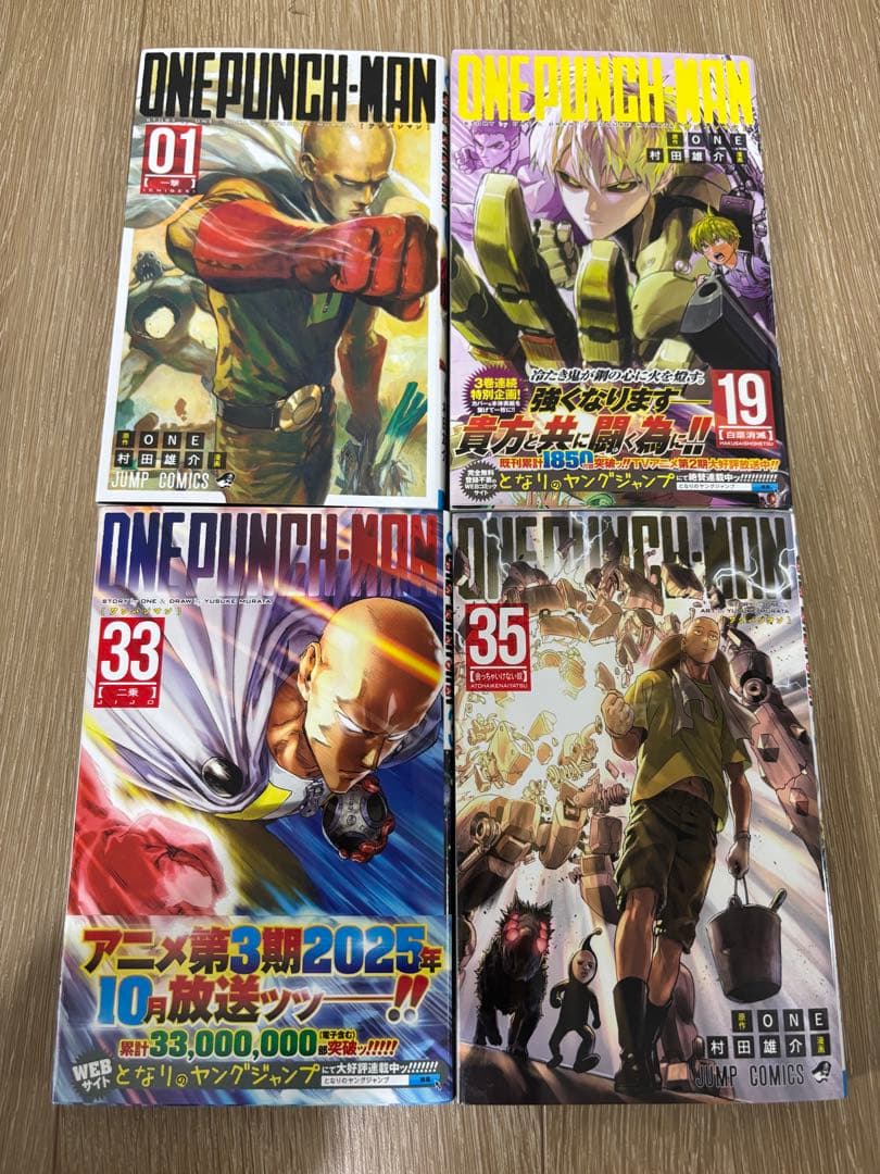 「ワンパンマン」〜35巻 既刊　全巻　村田雄介　ONE