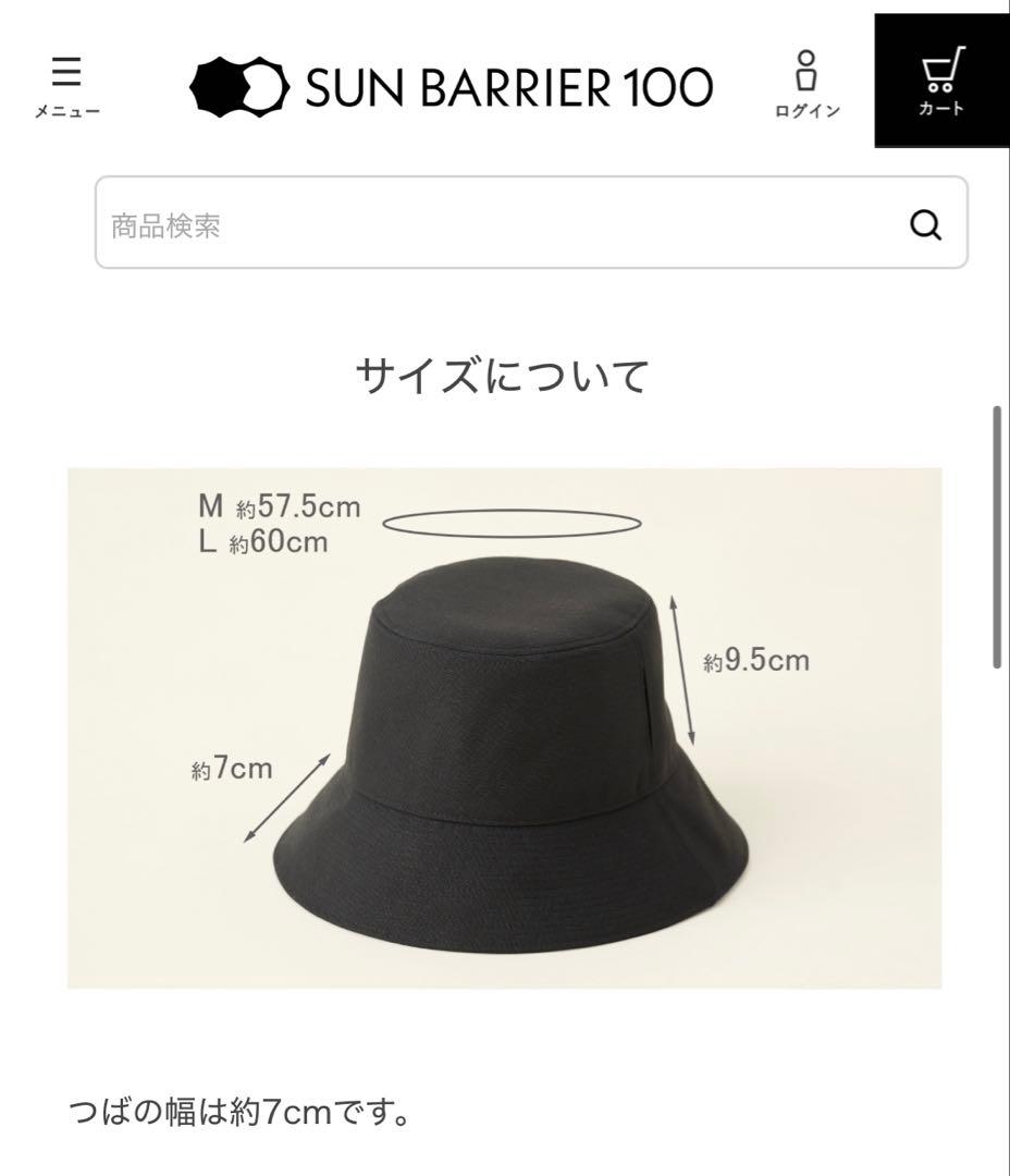 SUN BARRIER 100 バケットハット ブラック Mサイズ