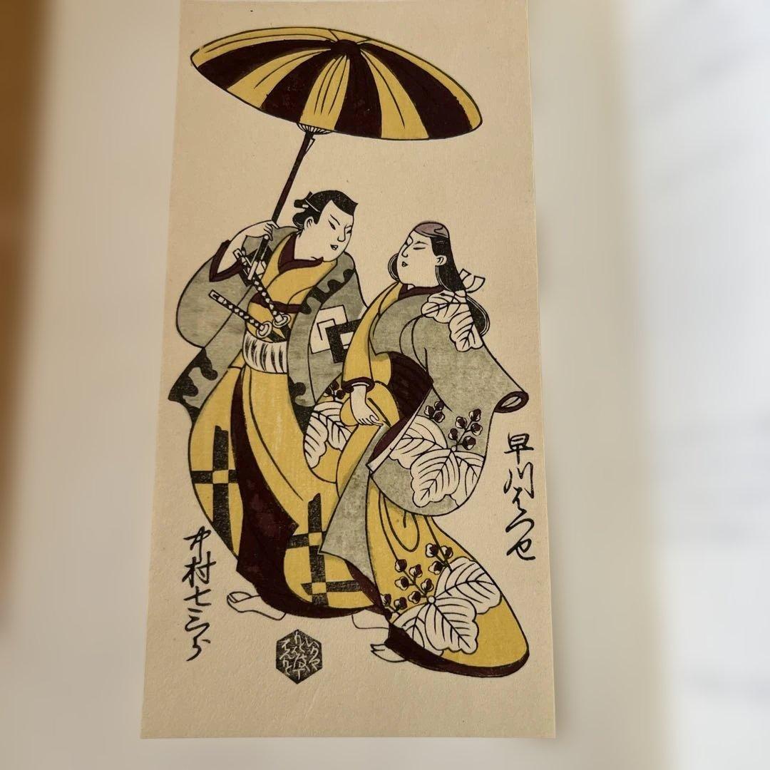 浮世絵名品展 1964 HIRAKI COLLECTION