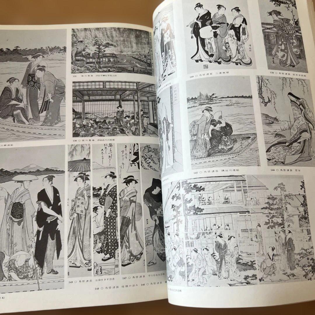 浮世絵名品展 1964 HIRAKI COLLECTION