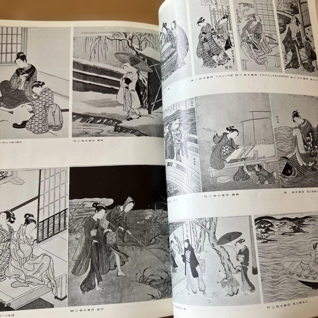 浮世絵名品展 1964 HIRAKI COLLECTION