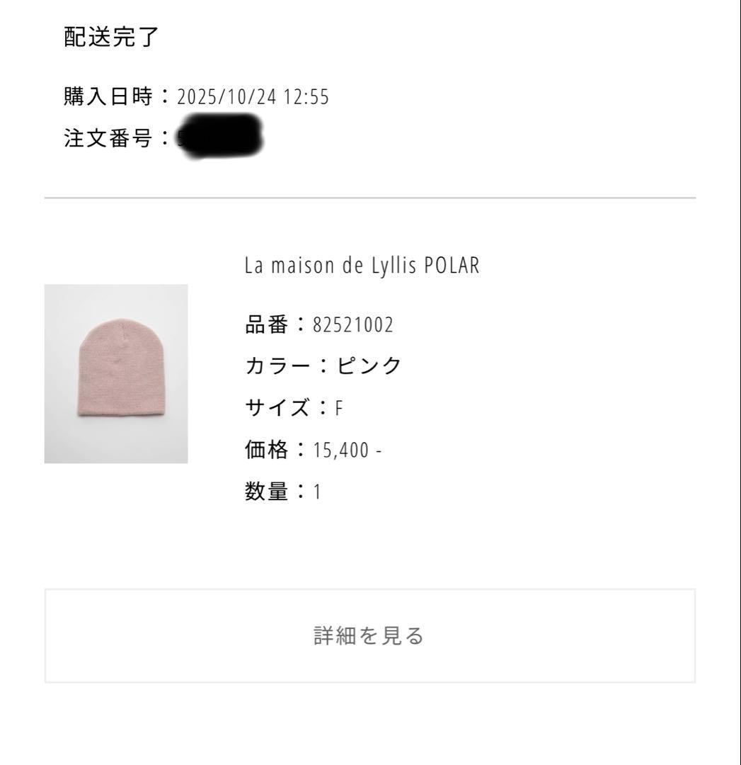 TODAYFUL La maison de Lyllis POLAR ピンク