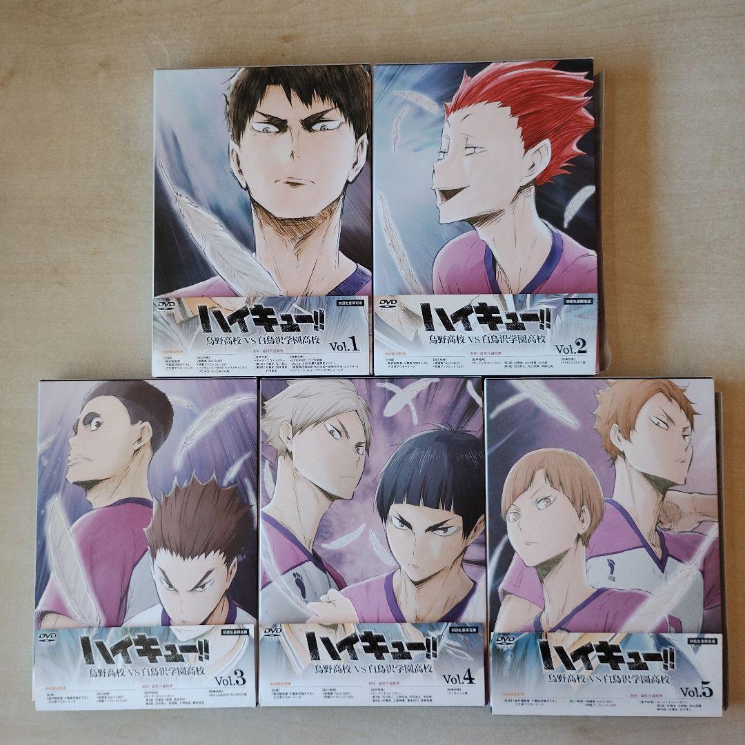 【匿名配送】ハイキュー!! 白鳥沢戦　DVD 全巻セット 初回生産限定版