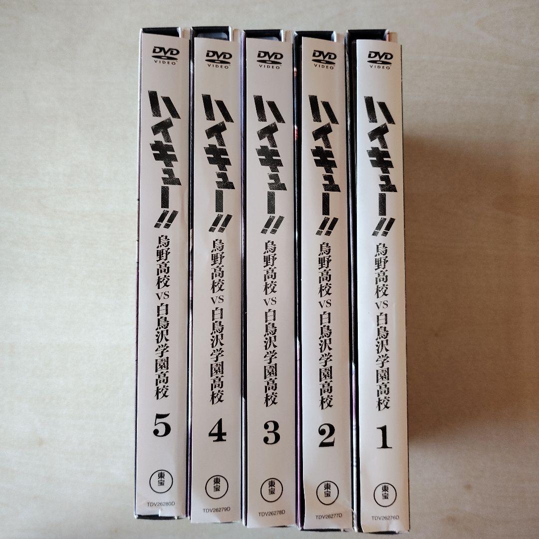 【匿名配送】ハイキュー!! 白鳥沢戦　DVD 全巻セット 初回生産限定版