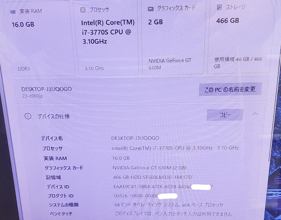 テレビ機能搭載一体型PC ENVY 23 リモコン付　office追加可