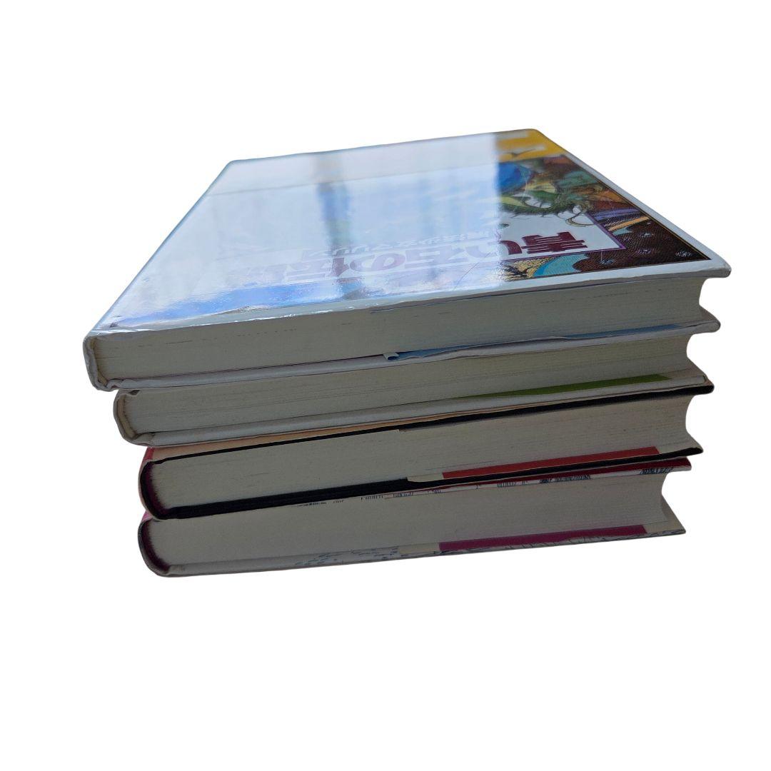 魔法少女マリリン 村山早紀 佐竹美保 全4巻セット