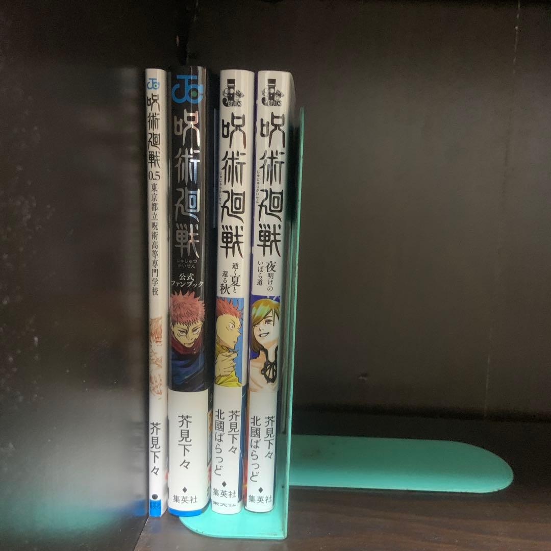 呪術廻戦 全巻セット ＋関連本・特典