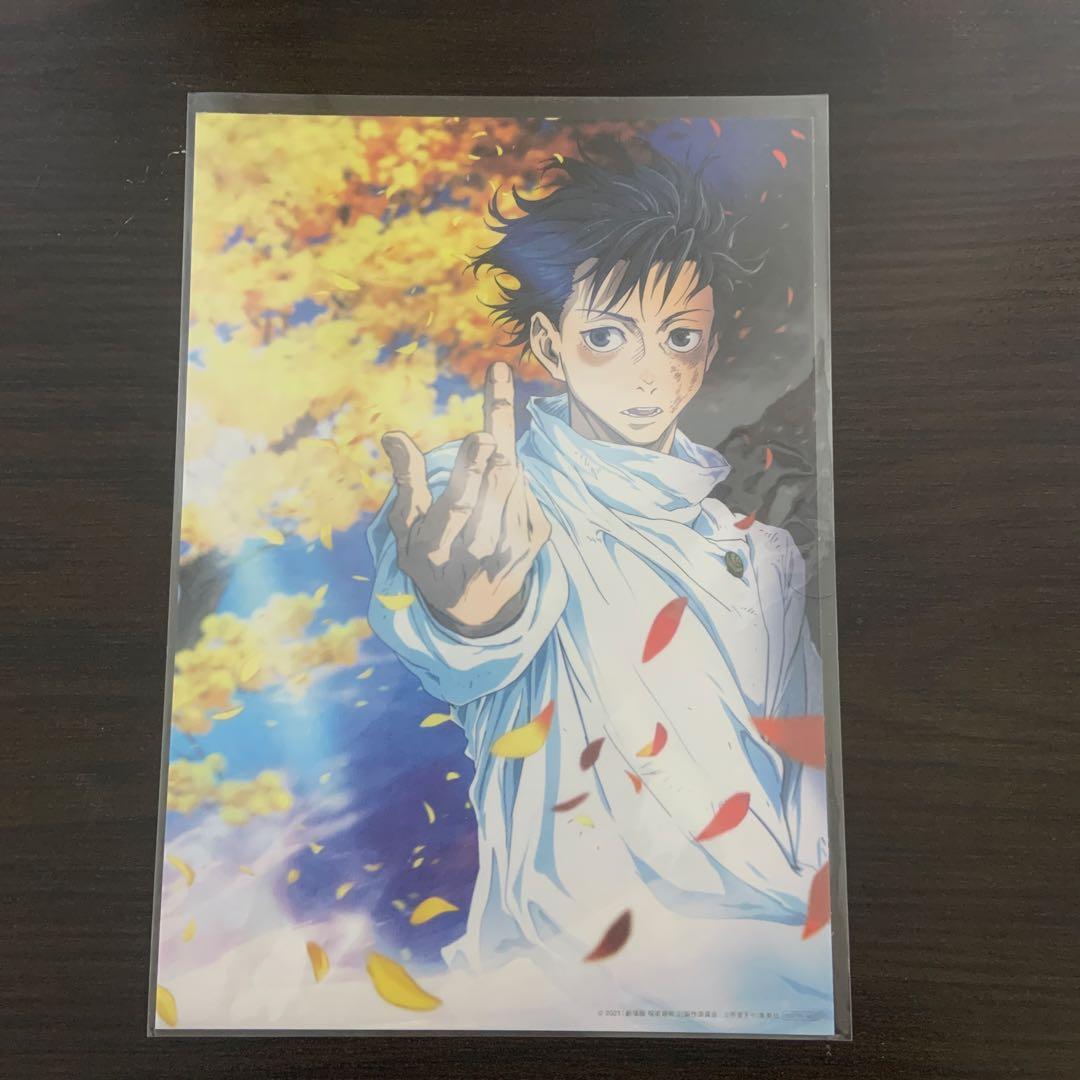 呪術廻戦 全巻セット ＋関連本・特典