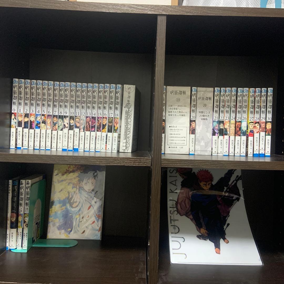 呪術廻戦 全巻セット ＋関連本・特典