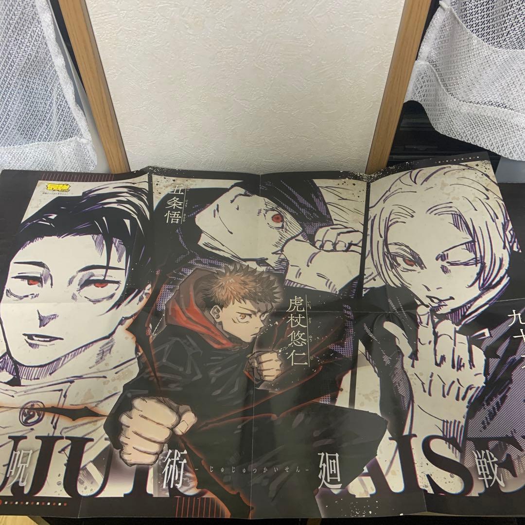 呪術廻戦 全巻セット ＋関連本・特典