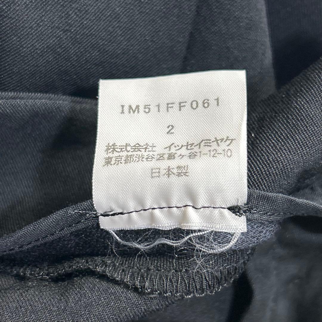 2015AW archive ISSEY MIYAKE フレアパンツ