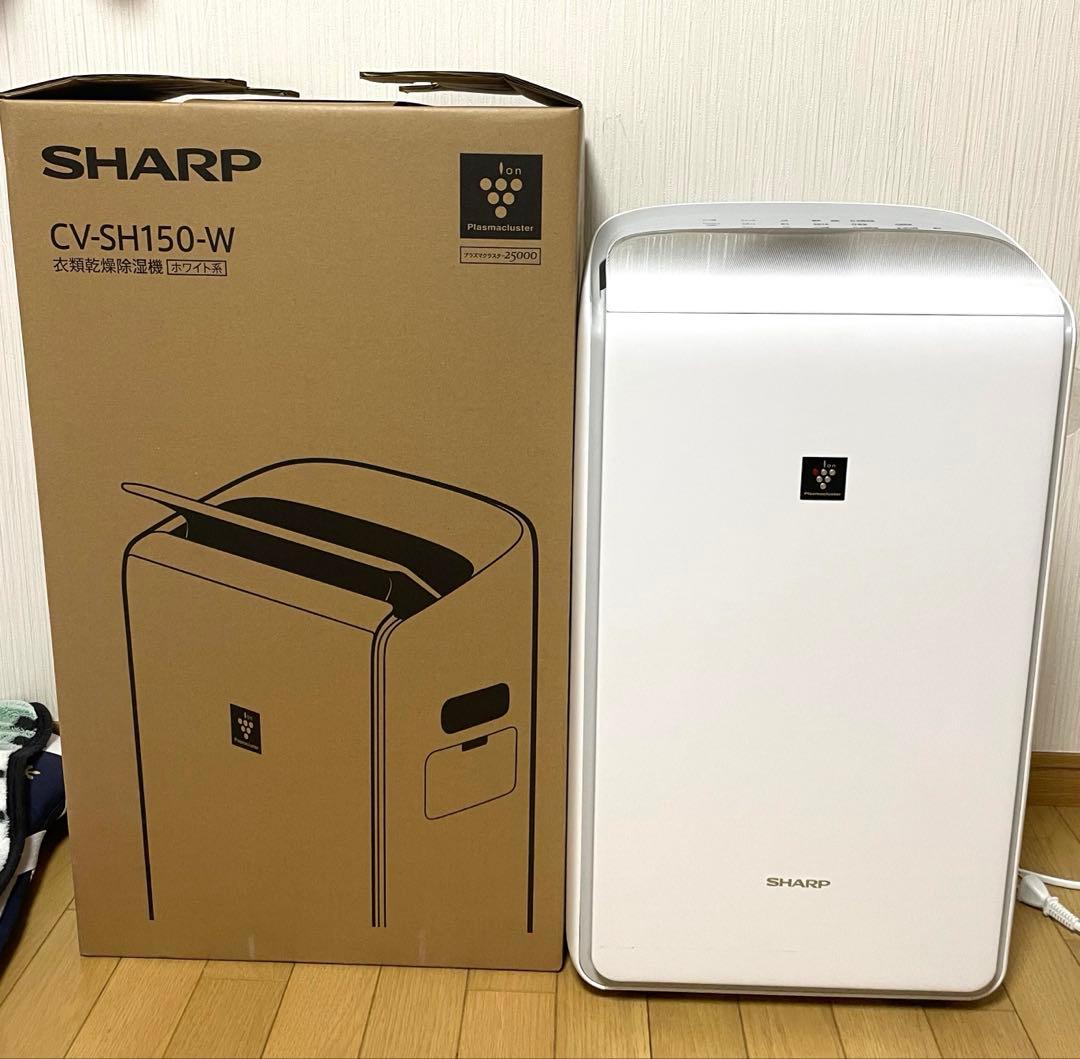 SHARP 衣類乾燥除湿機 CV-SH150 ハイブリッド型 値下げ相談可