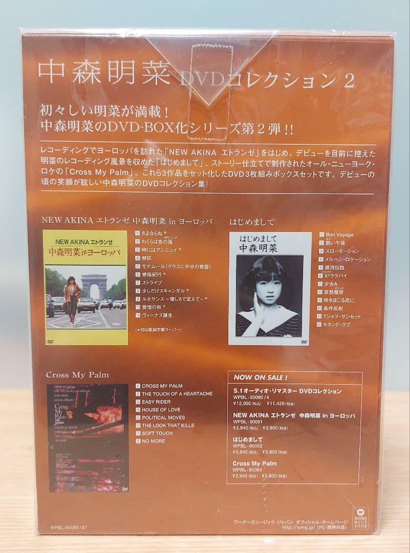 中森明菜/DVD collection 2〈3枚組〉