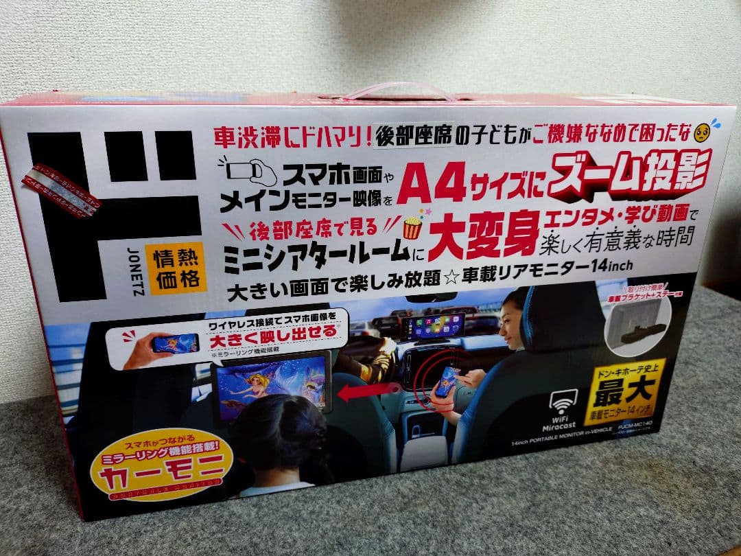 【値下】値下情熱価格 14インチ 車載モニター pjcm-mc140