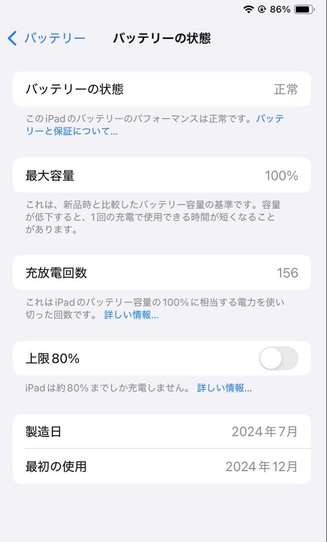 iPad mini 第7世代 A17pro 128GB シルバー