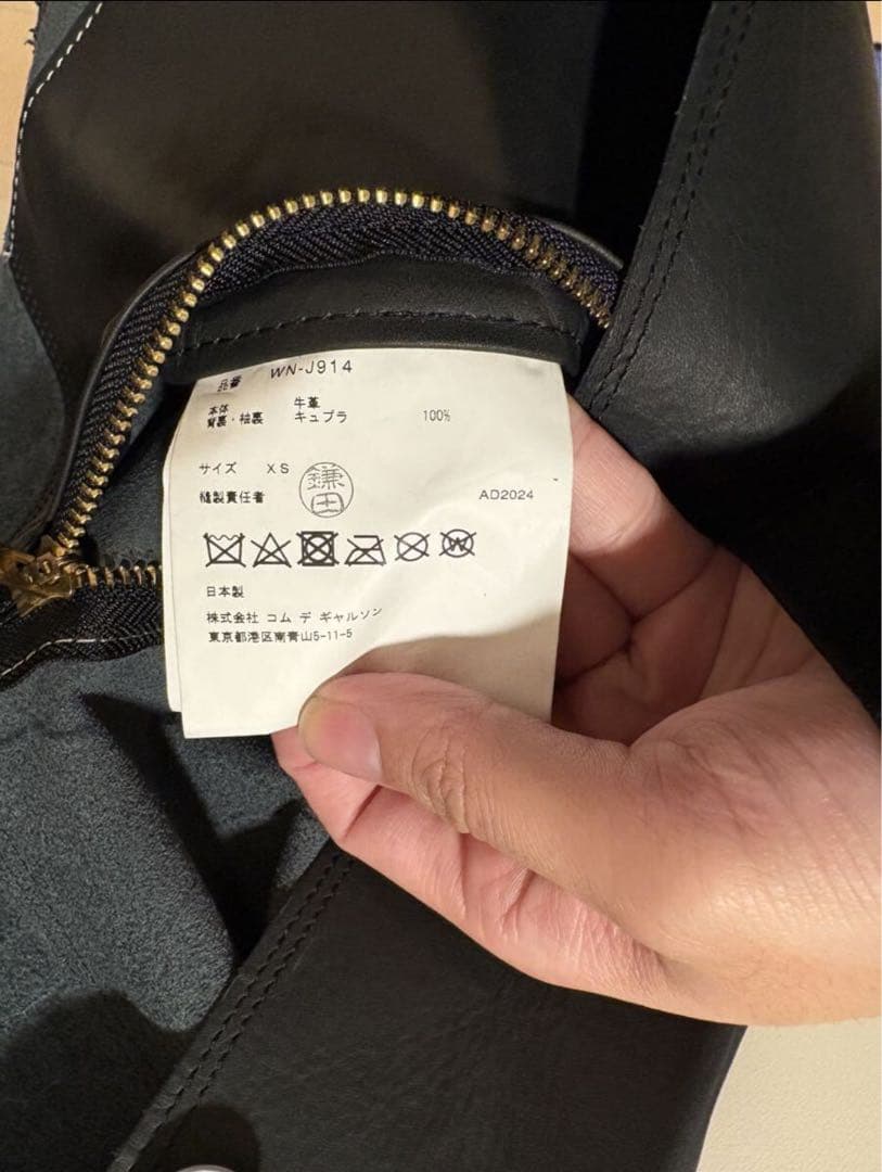 24AW Junya Watanabe Man × Levi's