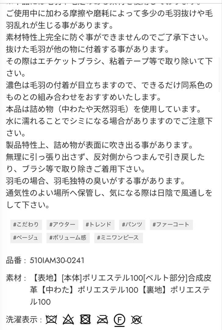 新品　LAGUA GEM POCKET POINT FAUX ファーコート M