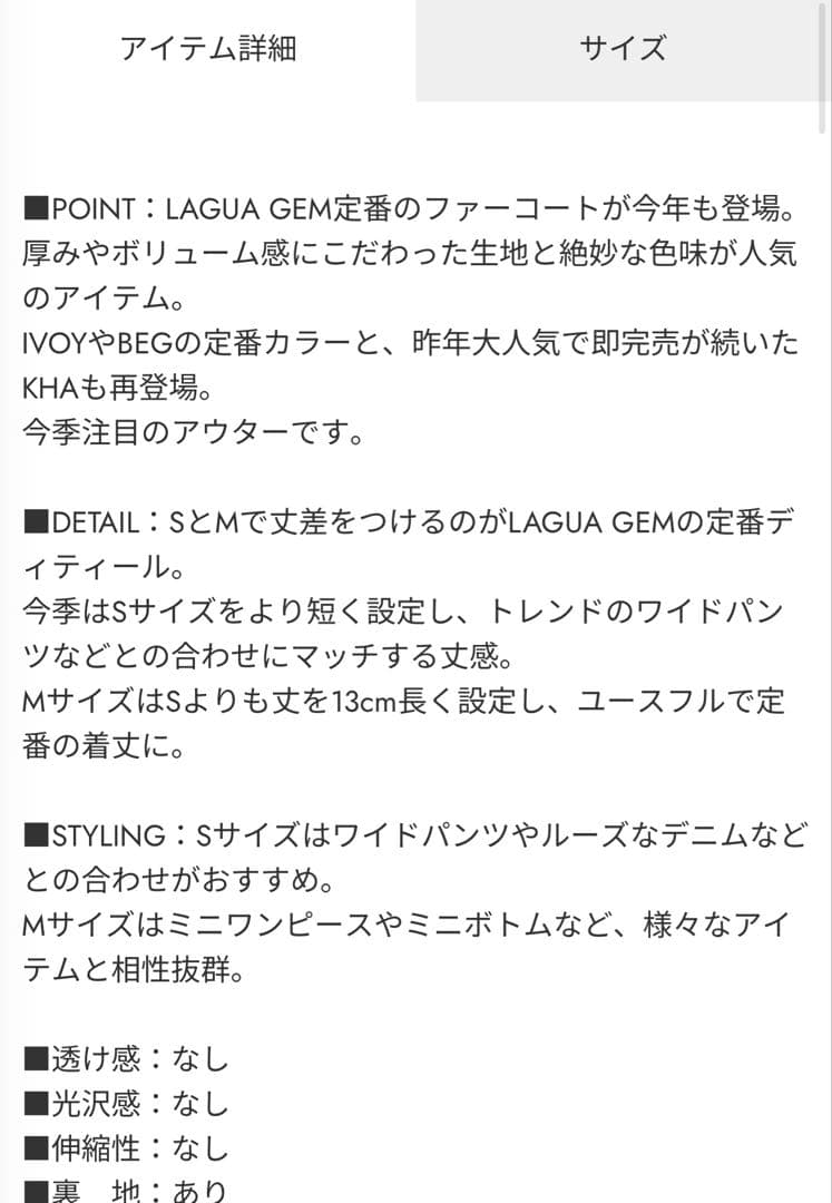 新品　LAGUA GEM POCKET POINT FAUX ファーコート M