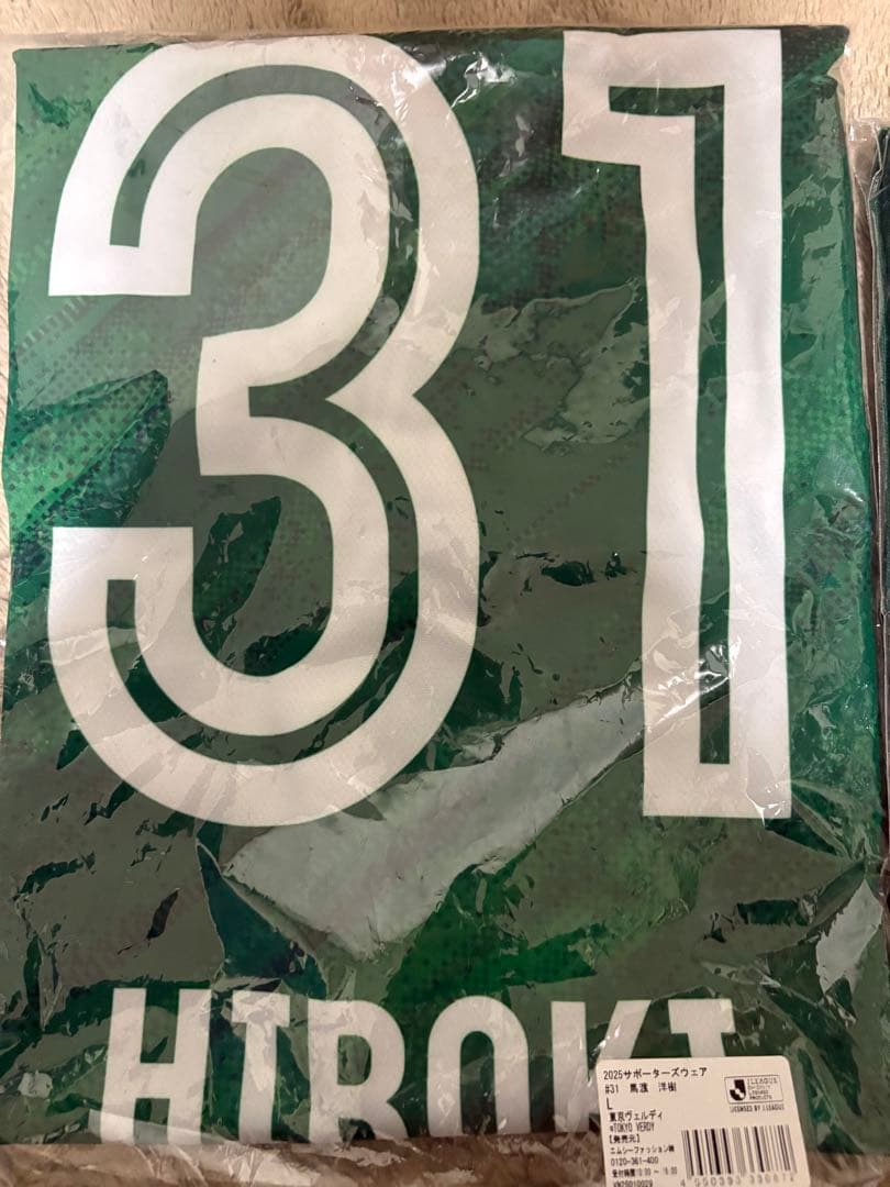 東京ヴェルディ　プラクティスシャツ　半袖 Oサイズ (おまけ付き)