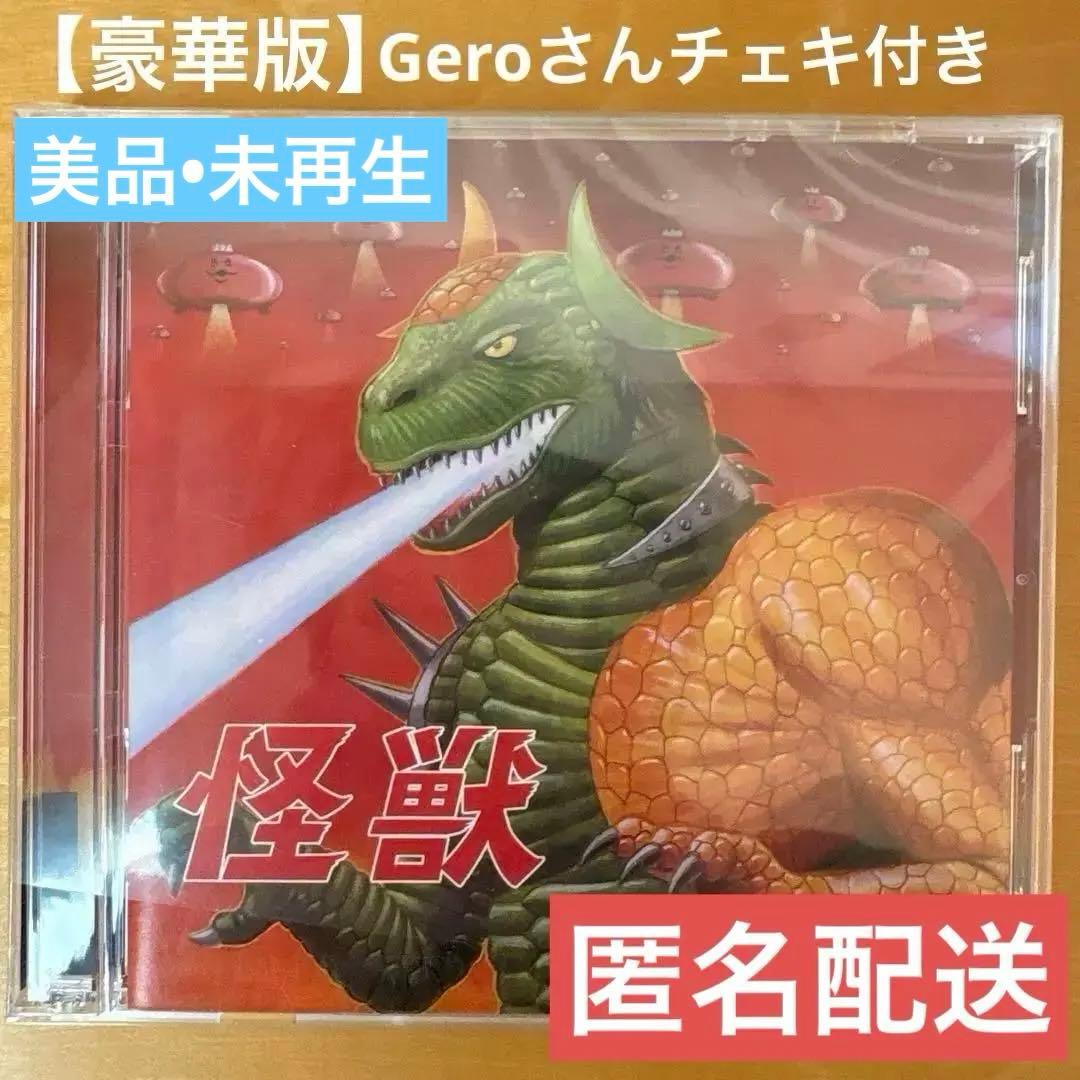 【値下げしました】肉チョモランマ　怪獣　アルバム