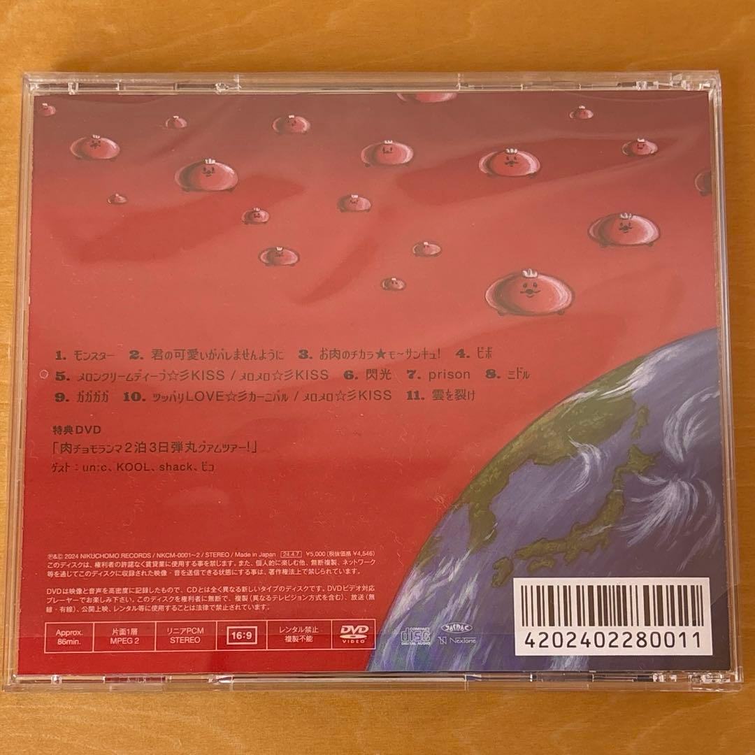 【値下げしました】肉チョモランマ　怪獣　アルバム