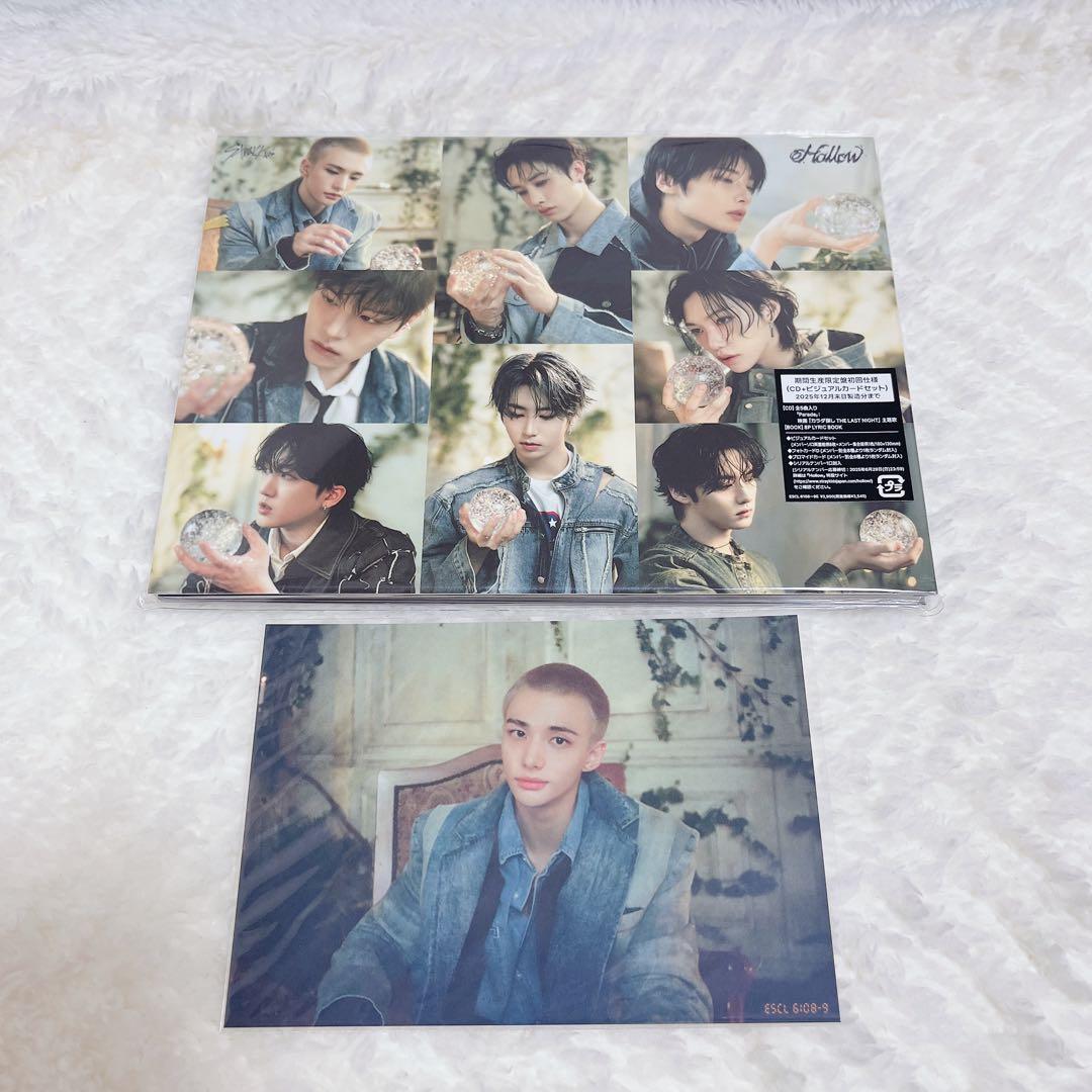 Stray Kids スキズ　Hollow 期間生産限定盤　ヒョンジン