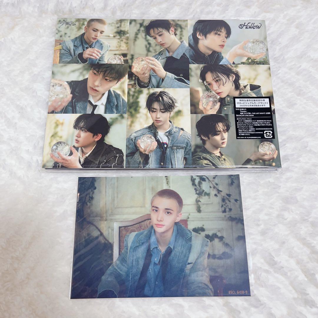 Stray Kids スキズ　Hollow 期間生産限定盤　ヒョンジン