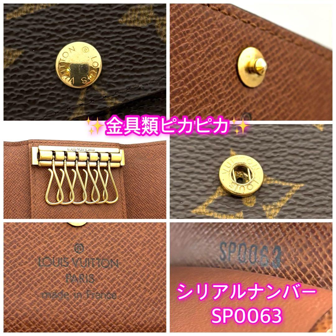 未使用展示品　早い物勝ちセール❗️ ルイヴィトン　モノグラム　6連キーケース