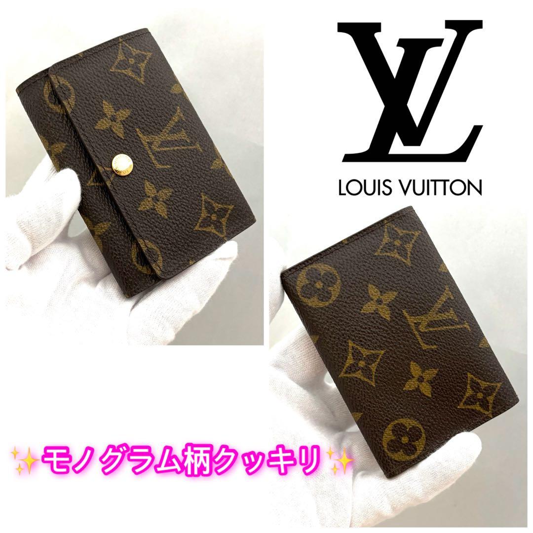 未使用展示品　早い物勝ちセール❗️ ルイヴィトン　モノグラム　6連キーケース