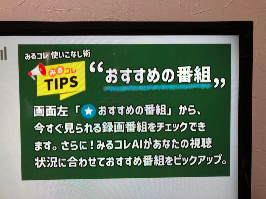 55インチ 液晶スマートテレビ 55Z720X