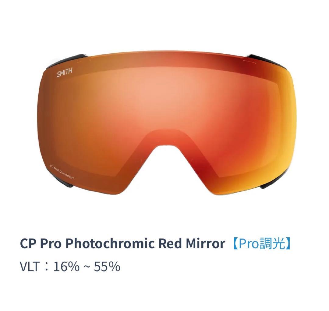 25/26’ SMITH Sequence OTG プロ調光　メガネ対応