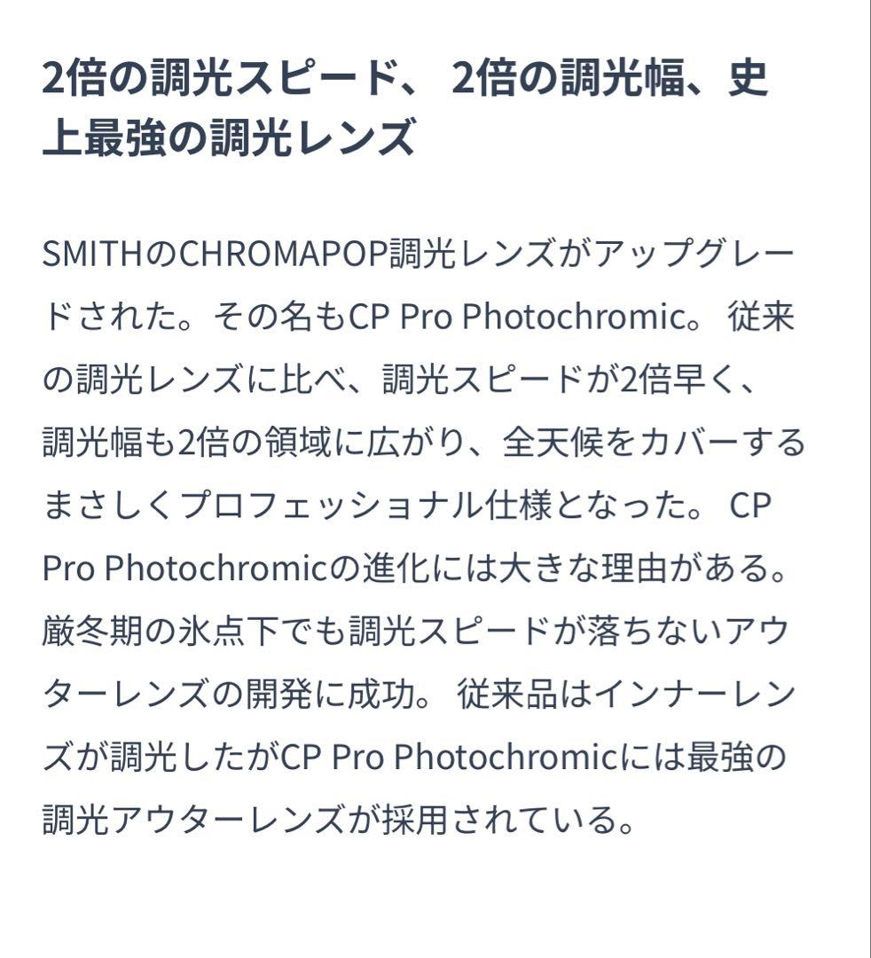 25/26’ SMITH Sequence OTG プロ調光　メガネ対応