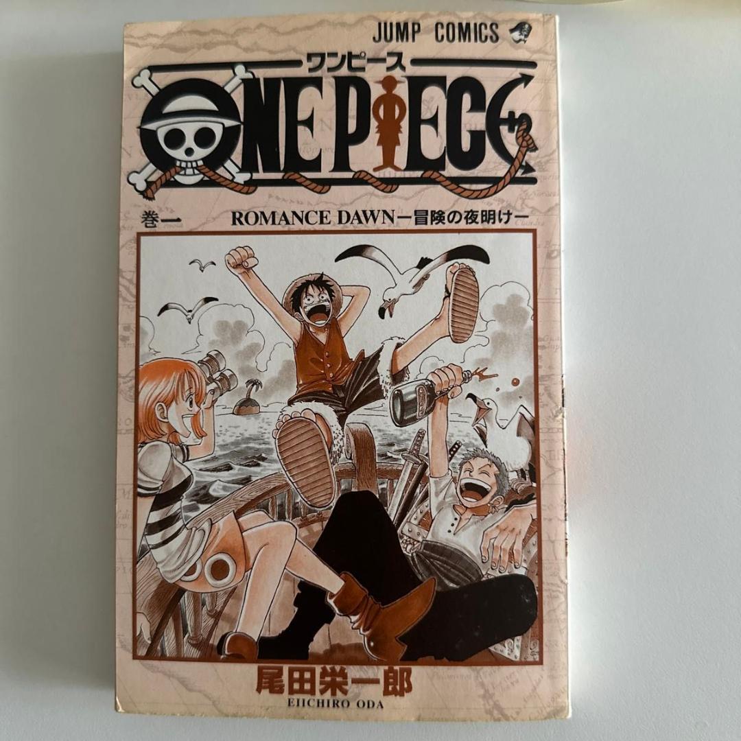 初版 ONE PIECE 1巻 ROMANCE DAWN 冒険の夜明け