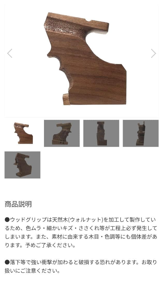 《新品》マルゼン APS - 3用 アナトミカルウッドグリップ(右手用)