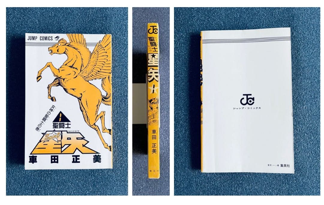 【全巻初版】聖闘士星矢 ★ SAINT SEIYA - コミックスニュース付き