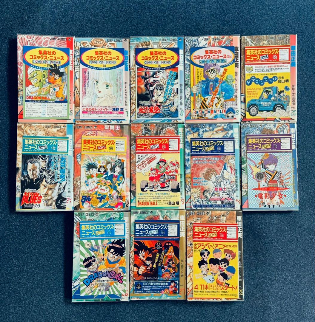 【全巻初版】聖闘士星矢 ★ SAINT SEIYA - コミックスニュース付き