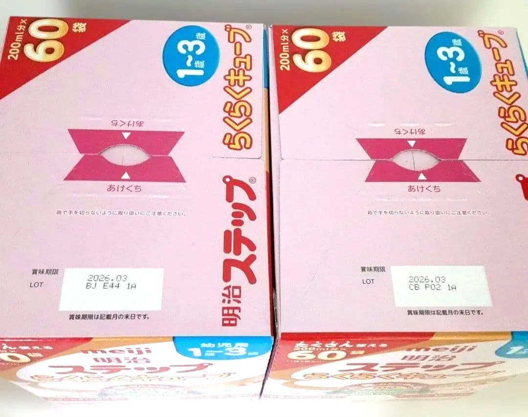 明治 ステップらくらくキューブ 60袋×2箱セット