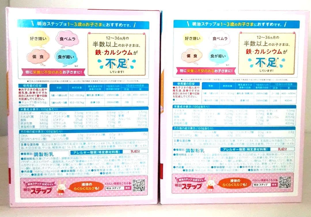 明治 ステップらくらくキューブ 60袋×2箱セット