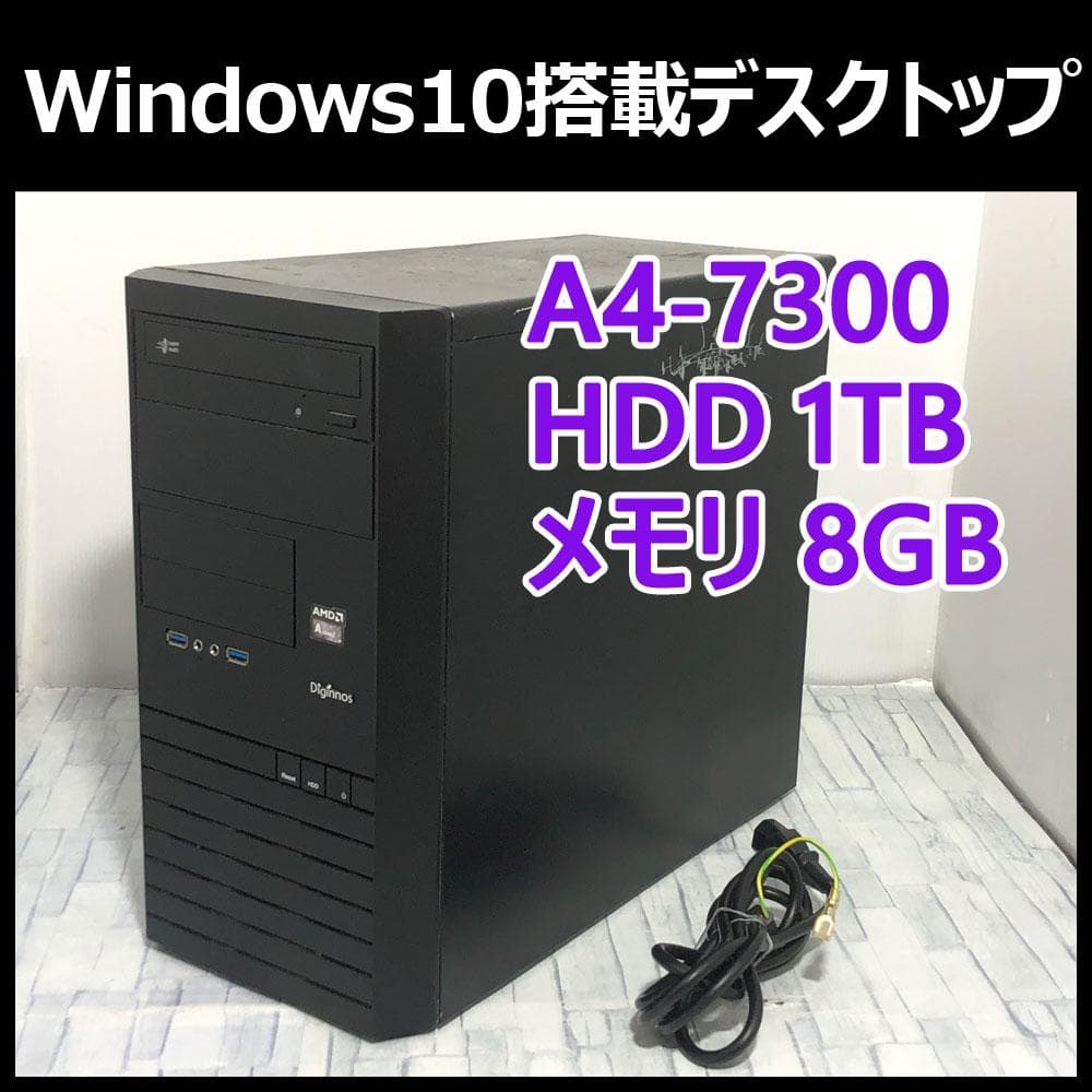ドスパラ 2017年式 デスクトップPC 本体 Windows10