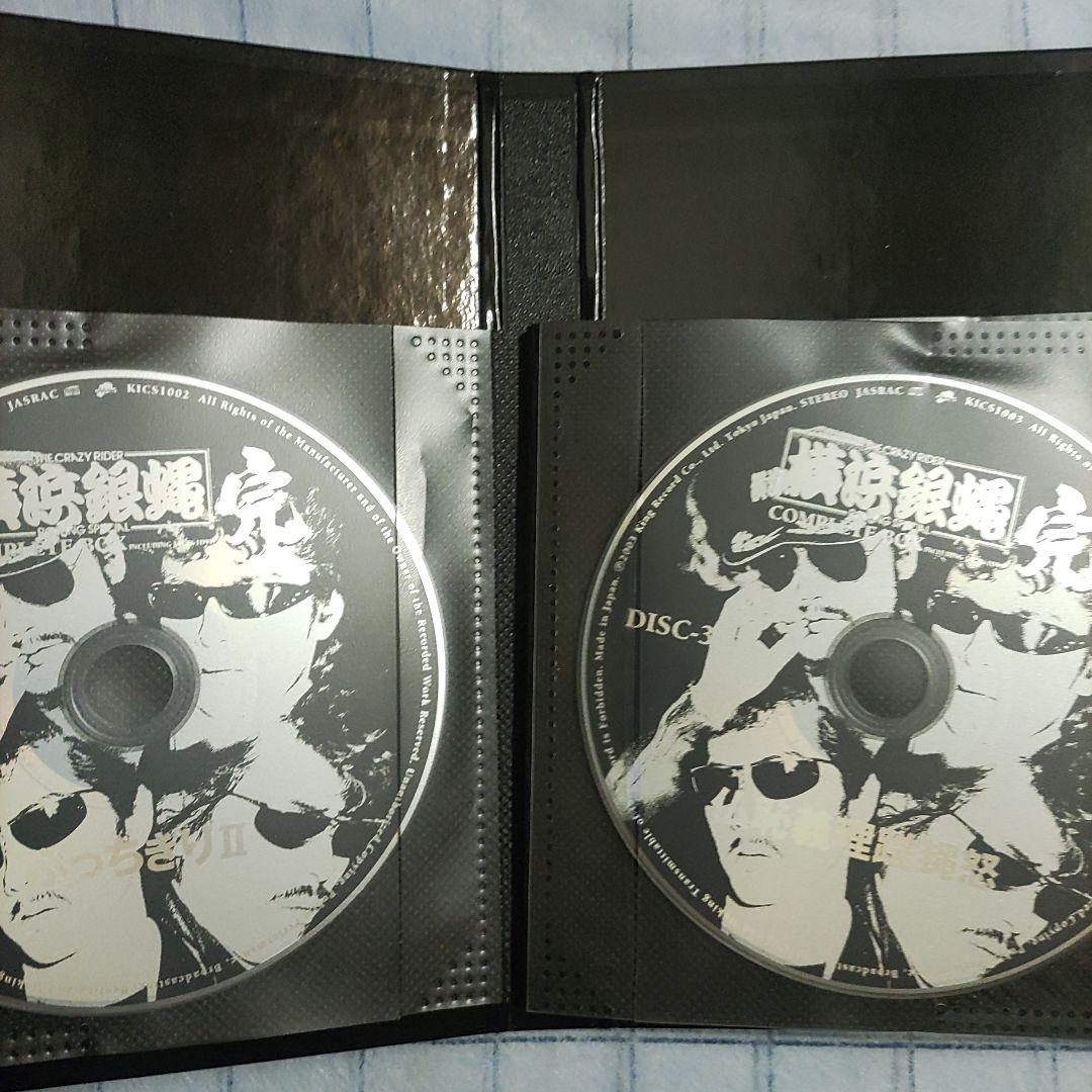 横浜銀蠅 ROLLING SPECIAL COMPLETE BOX完　CD10枚