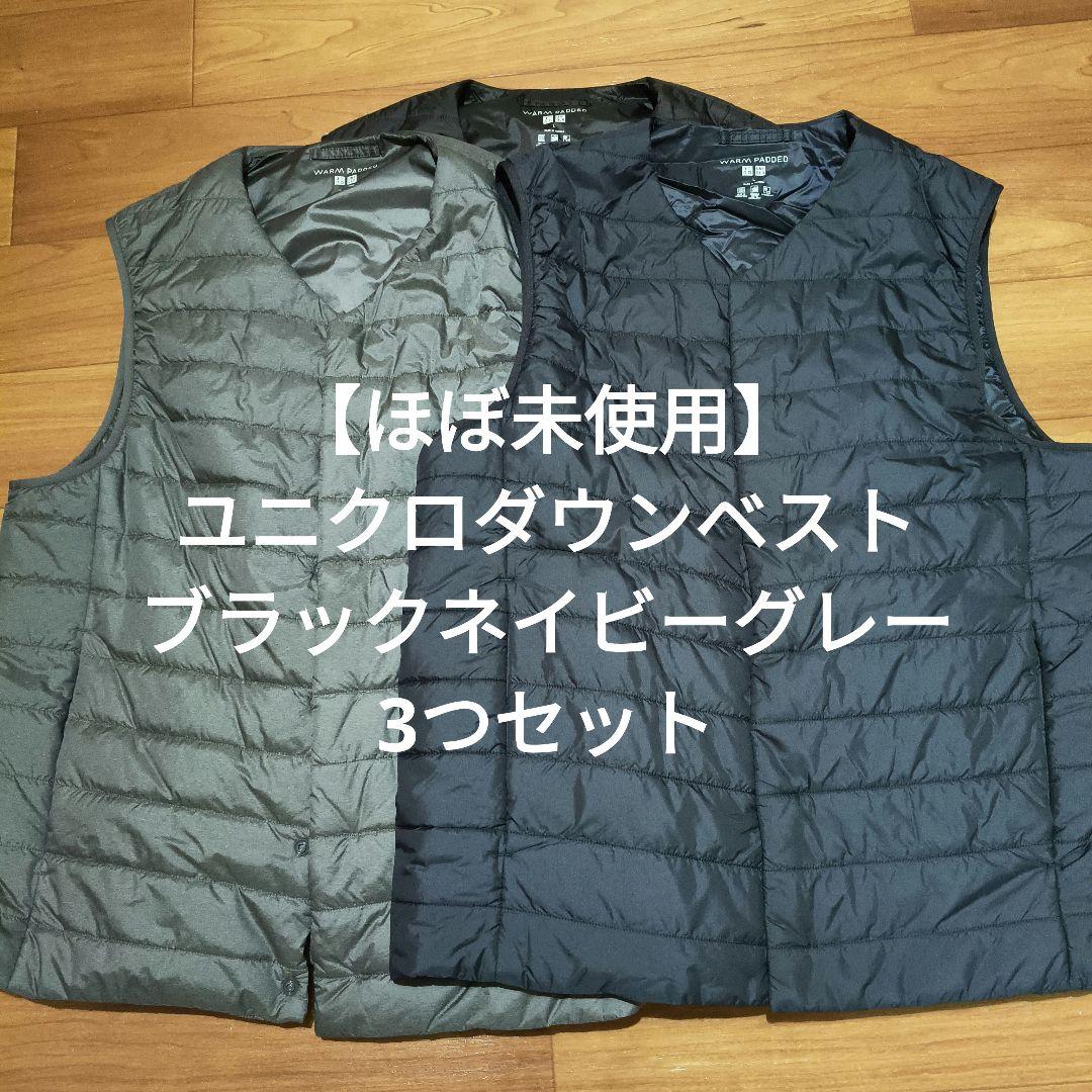 【超美品】メンズLサイズUNIQLOダウンベストパフテックコンパクトユニクロ