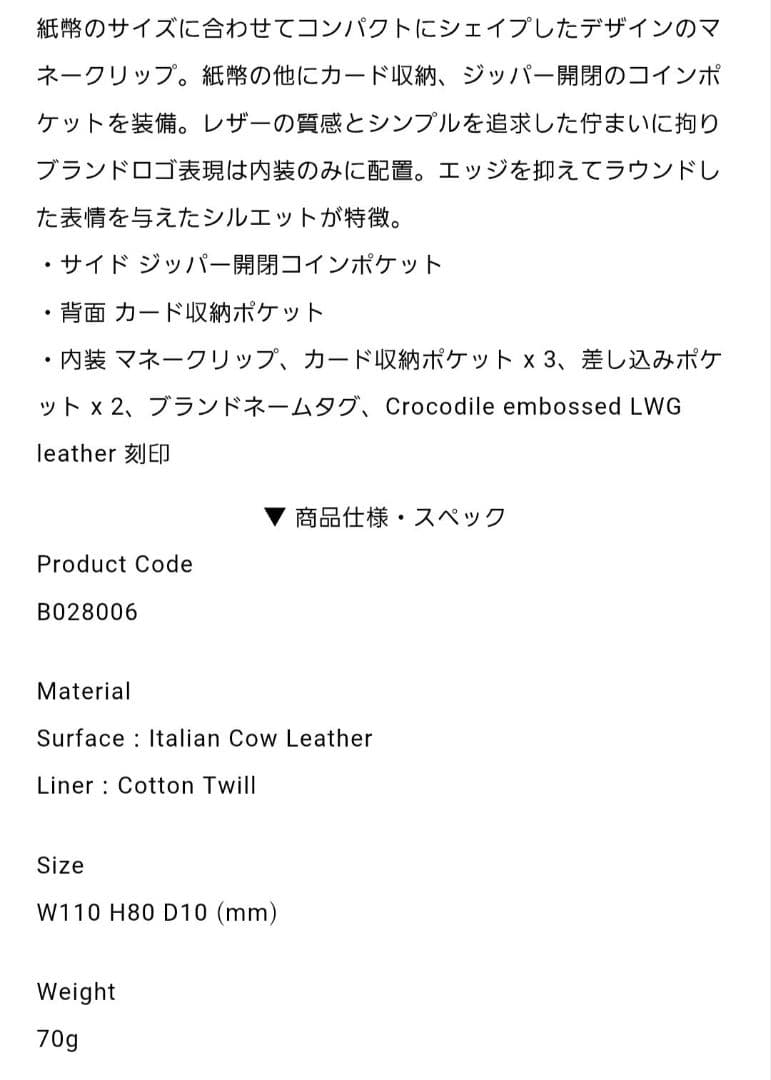 エ*イ様 ramidus マネークリップ　ウォレット