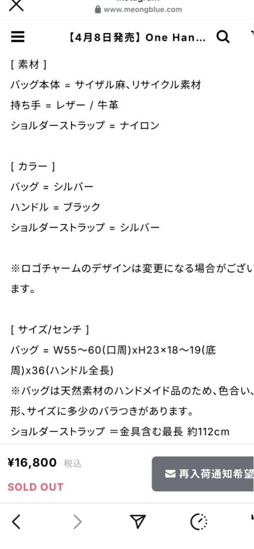 シルバーバケツ型かごバッグ⭐︎meong bule