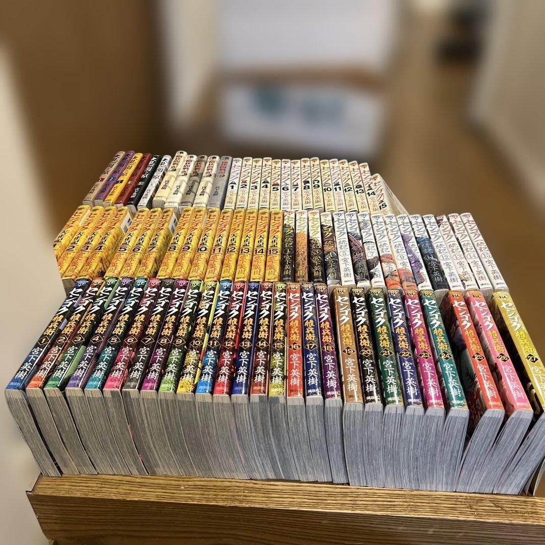 大乱全6冊＋センゴクシリーズ全77冊、計83冊宮下英樹セット！