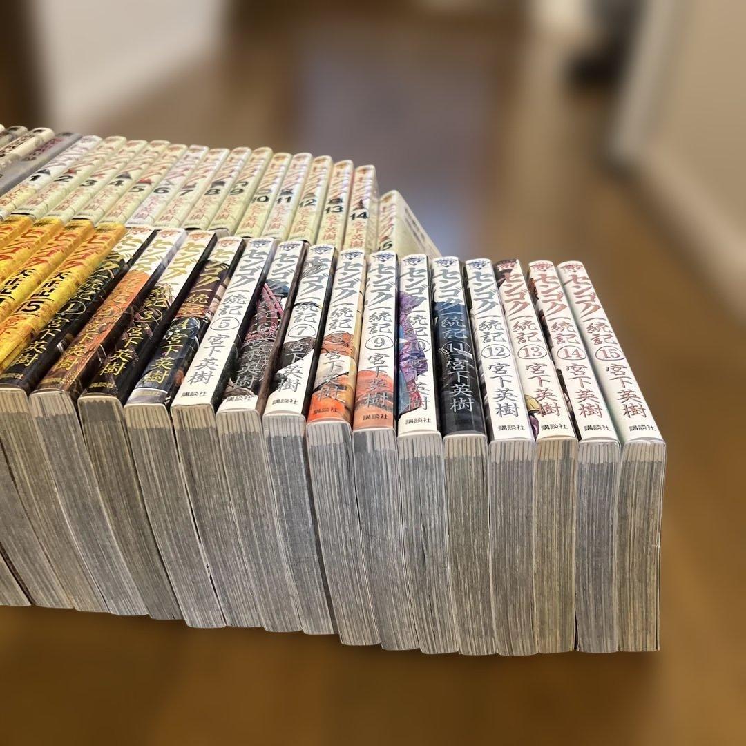 大乱全6冊＋センゴクシリーズ全77冊、計83冊宮下英樹セット！